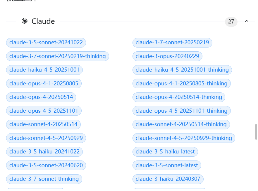 图片[4]-国内直接使用所有最新大模型，泰裤辣！！-永豪博客