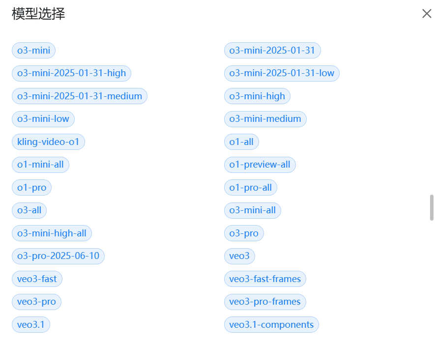 图片[2]-国内直接使用所有最新大模型，泰裤辣！！-永豪博客